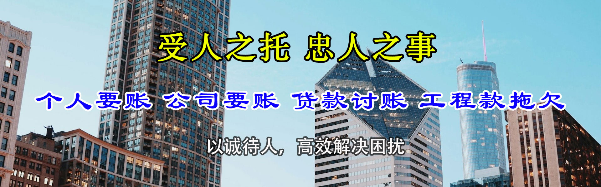 宁波要账公司