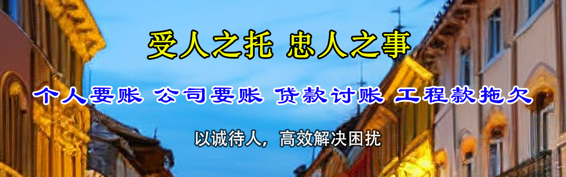 宁波要账公司