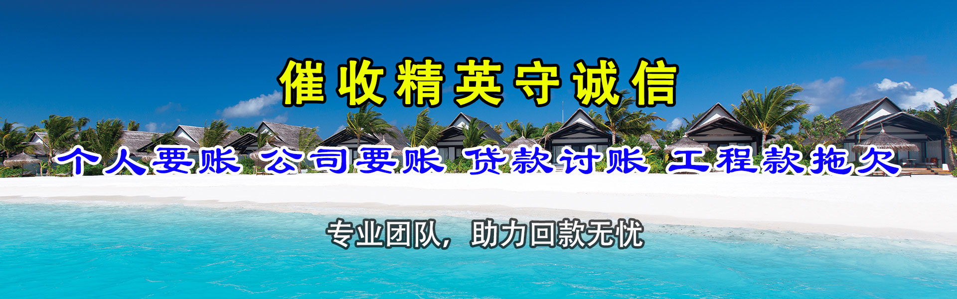宁波追债公司